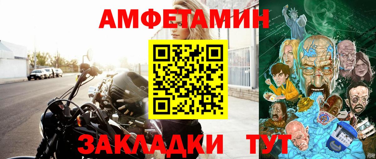 Алапаевск  Amphetamine  Вход с VPN  АМФ Розовый 