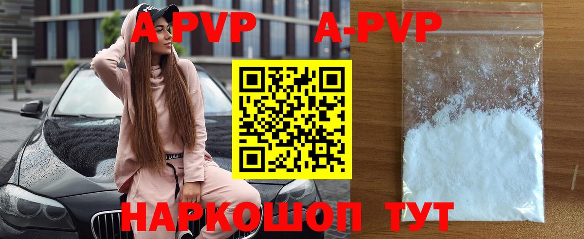 Alpha-PVP кристаллы Алапаевск