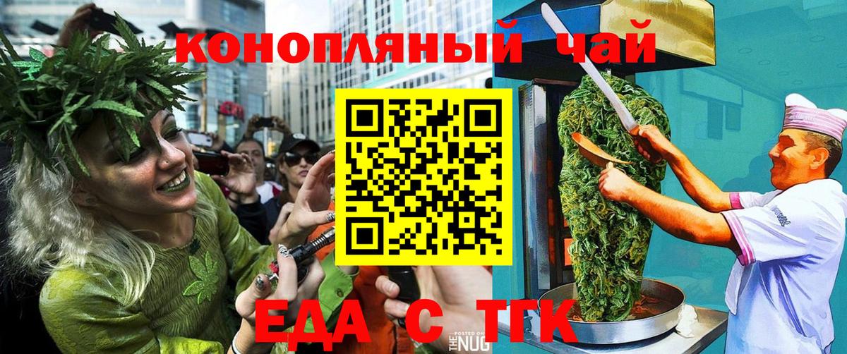 Алапаевск  Печенье с ТГК марихуана  Вход с VPN 
