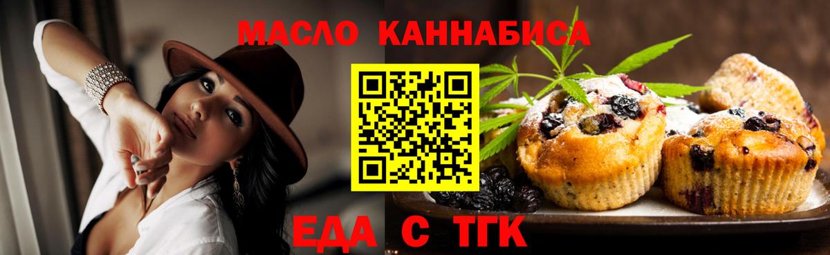Cannafood марихуана Алапаевск