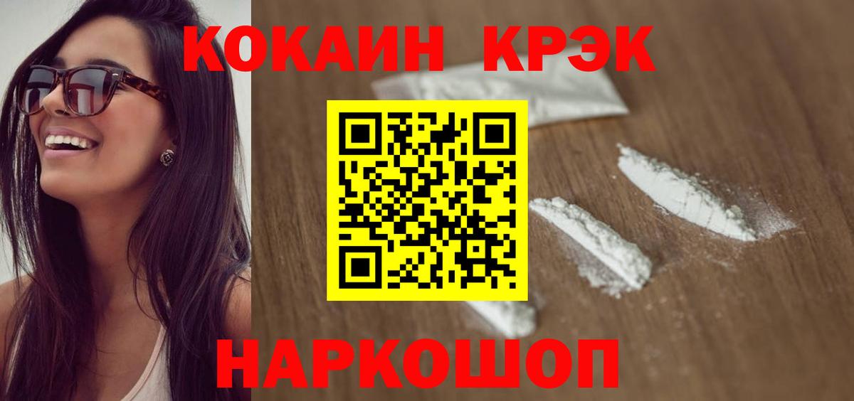Алапаевск  КОКАИН  купить закладку  Вход с VPN  COCAIN FishScale  КОКАИН Колумбийский 
