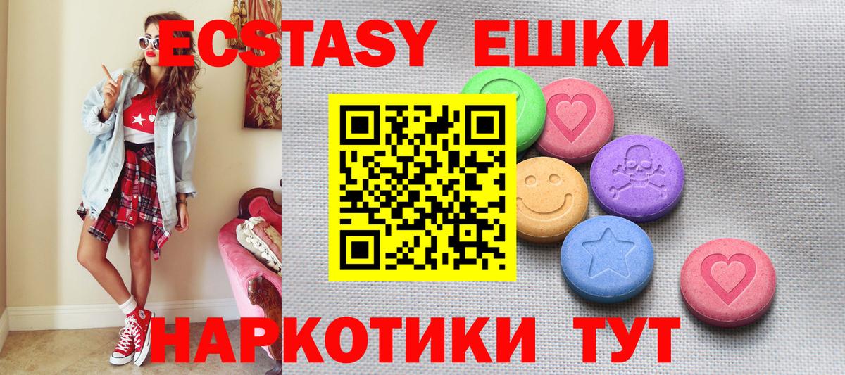 ЭКСТАЗИ MDMA  Вход с VPN  наркотики  Ecstasy Cube  Алапаевск 
