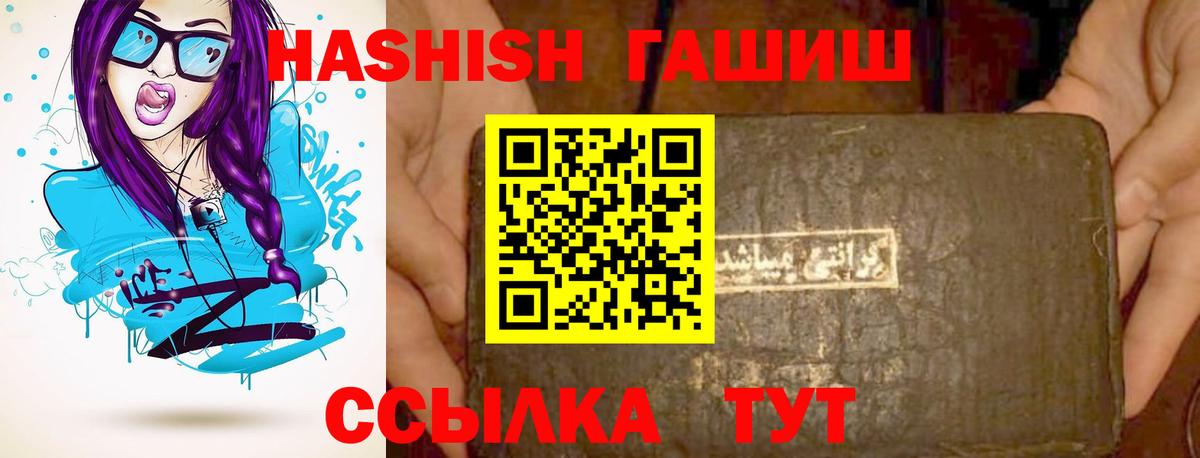 Гашиш  Гашиш хэш  Вход с VPN  ГАШ убойный  Алапаевск 