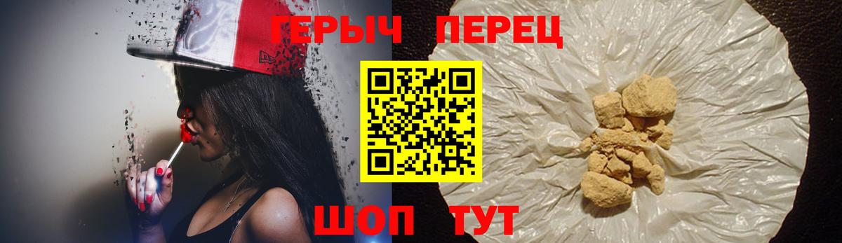 Алапаевск  ГЕРОИН VHQ  Вход с VPN 