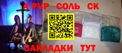spice Ливны