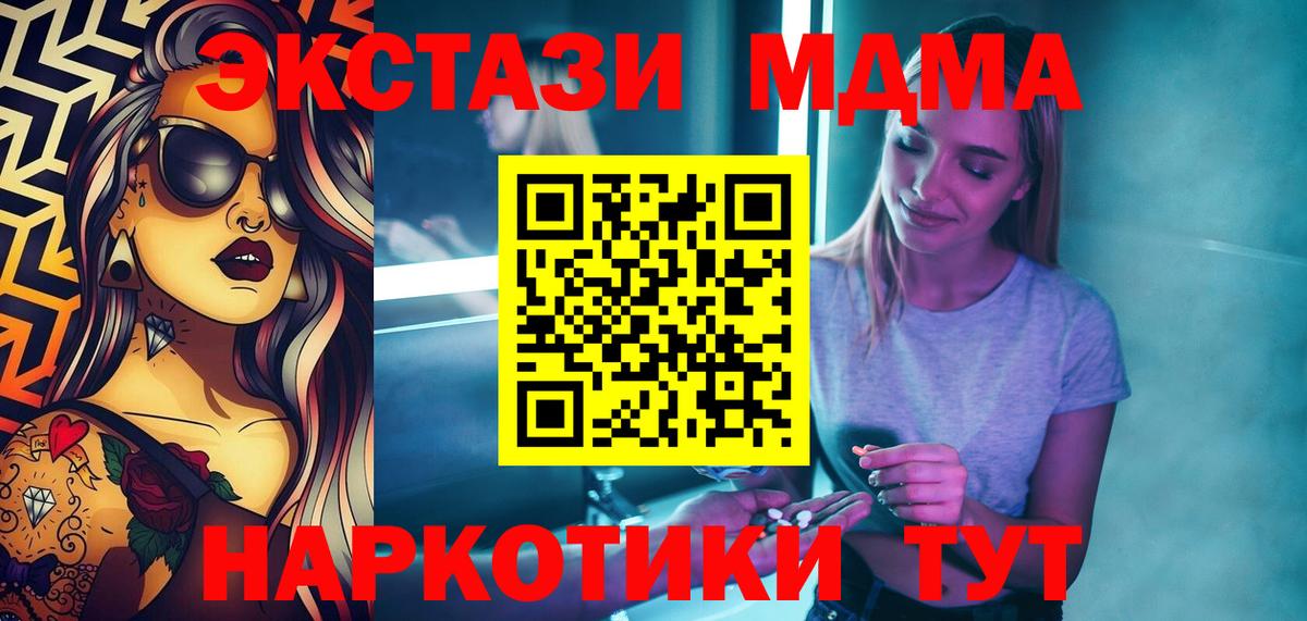 MDMA молли  Вход с VPN  MDMA crystal  Алапаевск 
