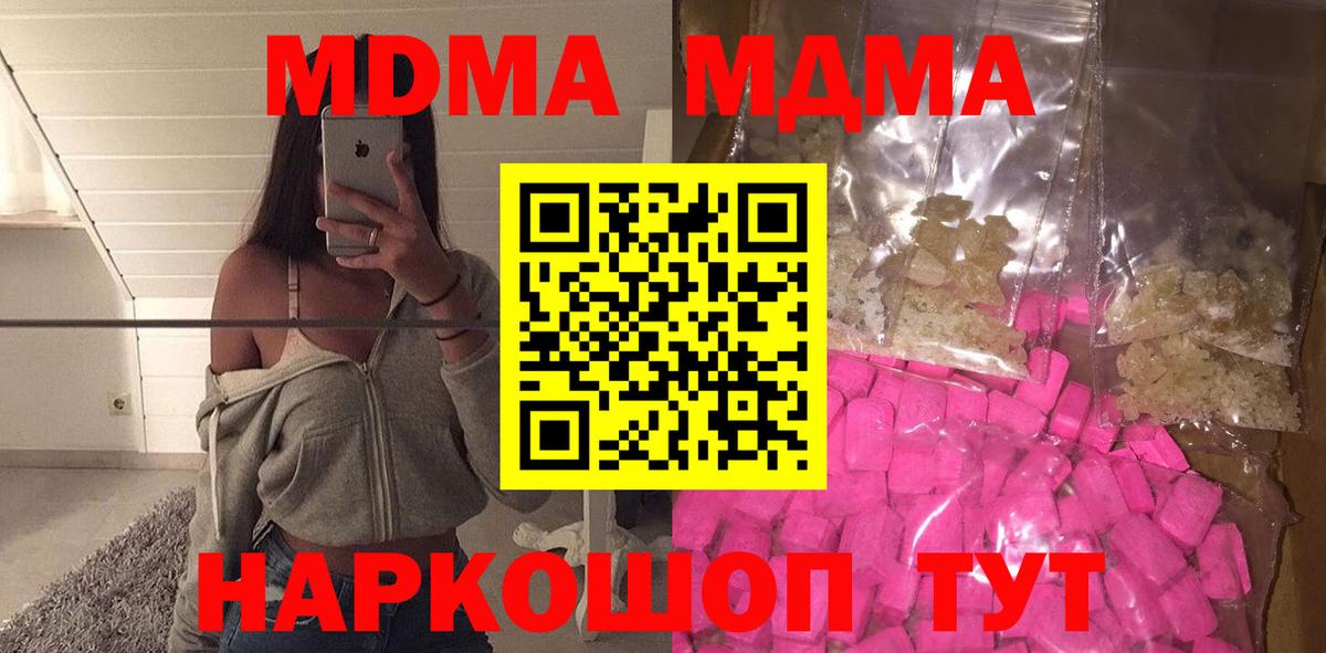 MDMA crystal Алапаевск