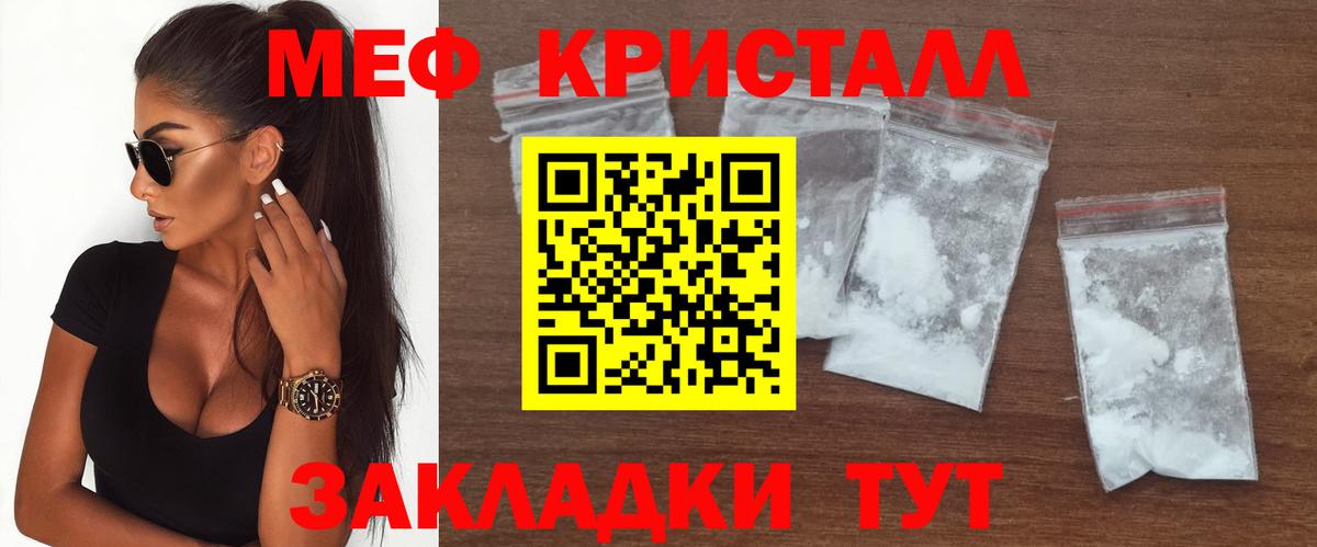 Алапаевск  МЯУ-МЯУ кристаллы  Меф мяу мяу  Меф  Вход с VPN 