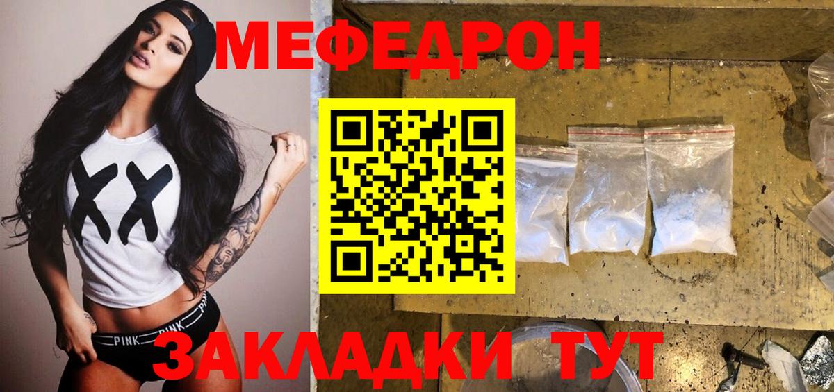 Меф мяу мяу мука Алапаевск