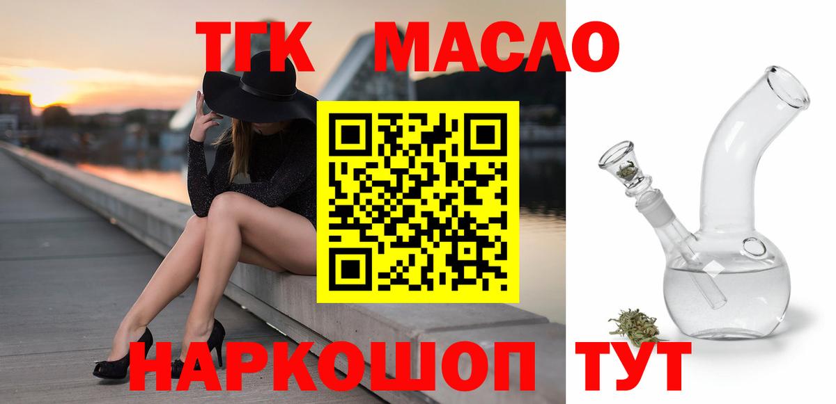 Алапаевск  ТГК концентрат  закладки  Вход с VPN 